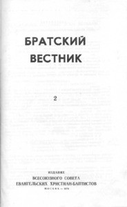 Bratskiy vestnik =