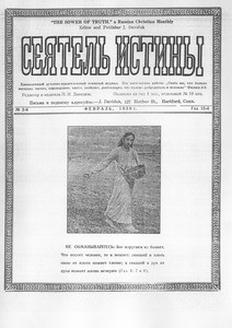 Seiatel' istiny = The sower of truth, vol. 15, no. 2 (February 1930)