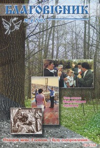 Blahovisnyk = Evangelist, 2002, no. 4 (2002 October-December), whole no. 38