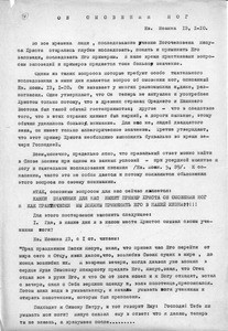 The washing of the feet