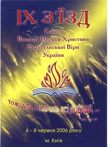 Broshura IX s"yezda = Brochure for Congress IX, 2006