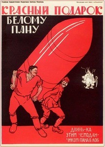 Krasnyi podarok belomu panu