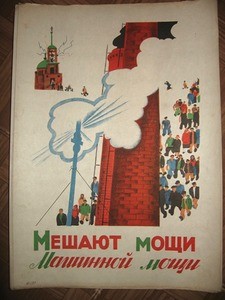 Meshaiut moshchi mashinnoi moshchi