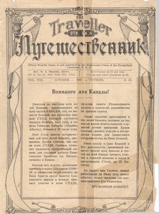 Puteshestvennik = The traveller, vol. 8, no. 10 (October 1931)