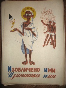 Izoblicheno imi izmennika imia