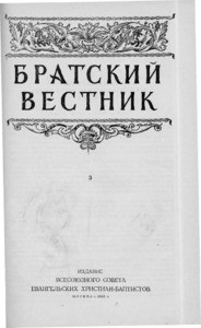 Bratskiy vestnik =