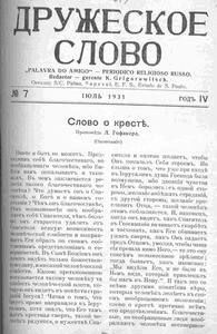 Druzheskoe slovo = Palavra do amigo =