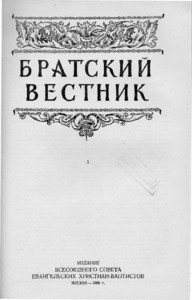 Bratskiy vestnik =