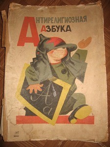 Antireligioznaia azbuka