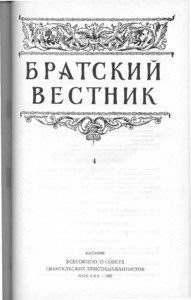 Bratskiy vestnik =