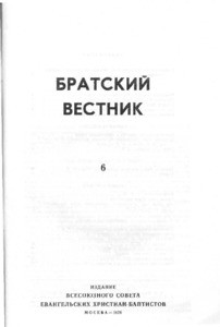 Bratskiy vestnik =