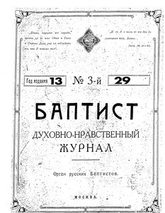 Baptist, vol. 13, no. 3 (1929)