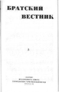 Bratskiy vestnik =