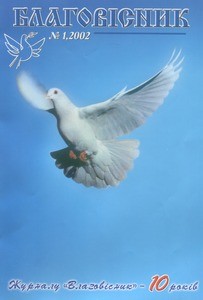 Blahovisnyk = Evangelist, 2002, no. 1 (2002 January-March), whole no. 35