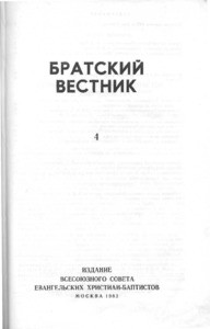Bratskiy vestnik =