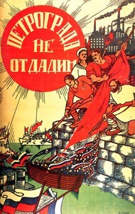 Petrograd ne otdadim