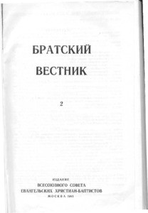 Bratskiy vestnik =