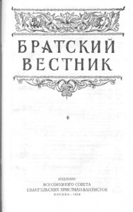 Bratskiy vestnik =
