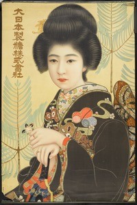 Dai Nippon Seitō Kabushiki Kaisha