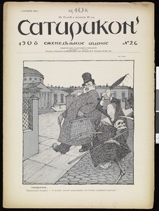 Satirikon, vol. 1, no. 26, October 4, 1908