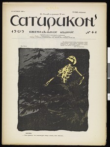 Satirikon, vol. 2, no. 41, October 10, 1909