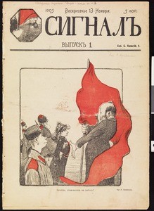 Signal, no. 1, November 13, 1905