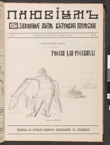 Pliuvium, no. 3, 1906