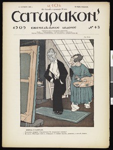 Satirikon, vol. 2, no. 43, October 24, 1909