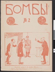 Bomby, no. 2, 1906