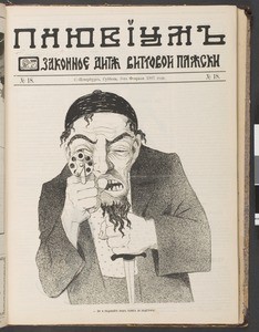 Pliuvium, no. 18, 1907