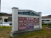 Tam Junction Center sign, 2016