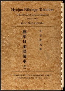 Naganuma, Hyojun Nihongo Tokuhon