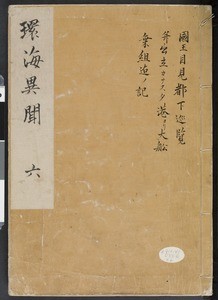 Kankai ibun, vol. 6, 1807