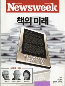 The Korean: My life is natural, 2010