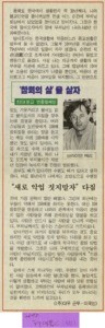 "It has been 30 years this year since I lived in Korea", 2000