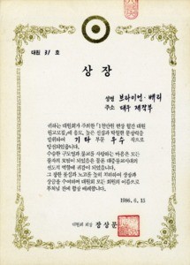 Buddhism membership certificate for Brian Barry, 1986