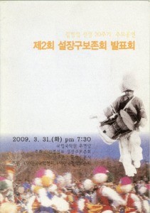 Kim Byung-Sup's 20 performances, 2009