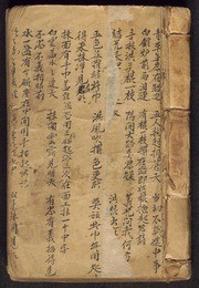 Hung Shun Tong Manuscript (Organizational), 1886