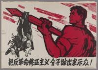 Ba fan ge ming xiu zheng zhu yi fen zi jiu chu lai shi zhong
