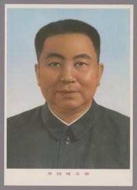 Hua Guofeng zhu xi