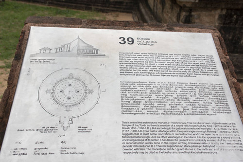 Vatadāgē: Signage number 39: Ground Plan: Elevation