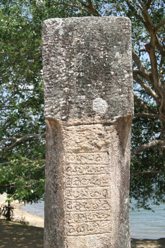 Council Chamber of King Nissankamalla (1187-1196 AD): Inscribed pillar