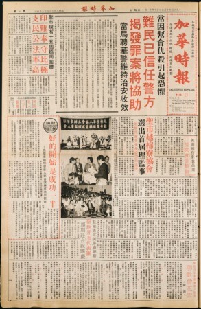 Chinese News 加華時報--Issue No. 013 (October 5-11, 1983)