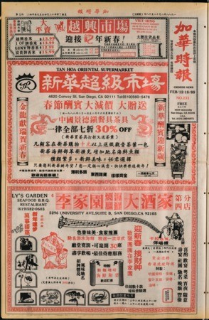 Chinese News 加華時報--Issue No. 231 (February 12-18, 1988)