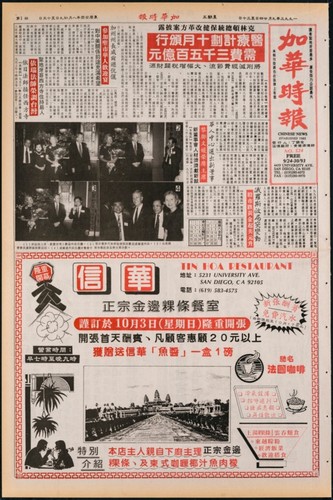 Chinese News 加華時報--Issue No. 524 (September 24-30, 1993)