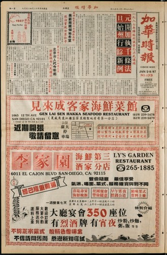 Chinese News 加華時報--Issue No. 173 (January 2-8, 1987)