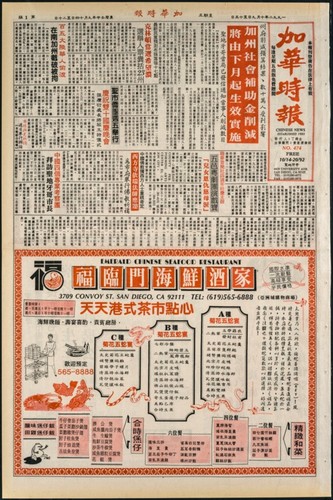 Chinese News 加華時報--Issue No. 474 (October 9-15, 1992)