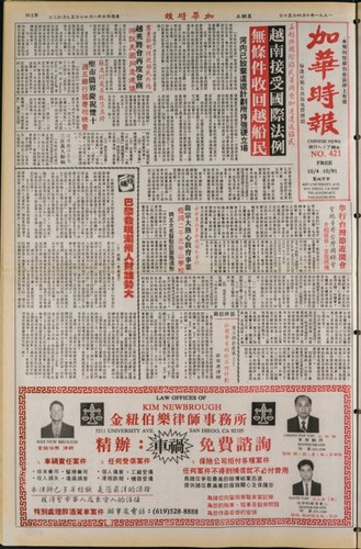 Chinese News 加華時報--Issue No. 421 (October 4-10, 1991)