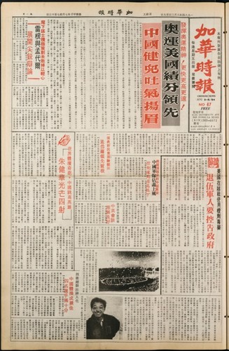 Chinese News 加華時報--Issue No. 047 (August 3-9, 1984)