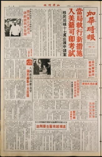 Chinese News 加華時報--Issue No. 024 (February 24 - March 1, 1984)